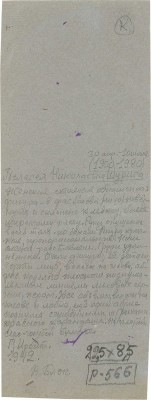 Шурига Пелагея Николаевна. Женская стоящая обнаженная фигура